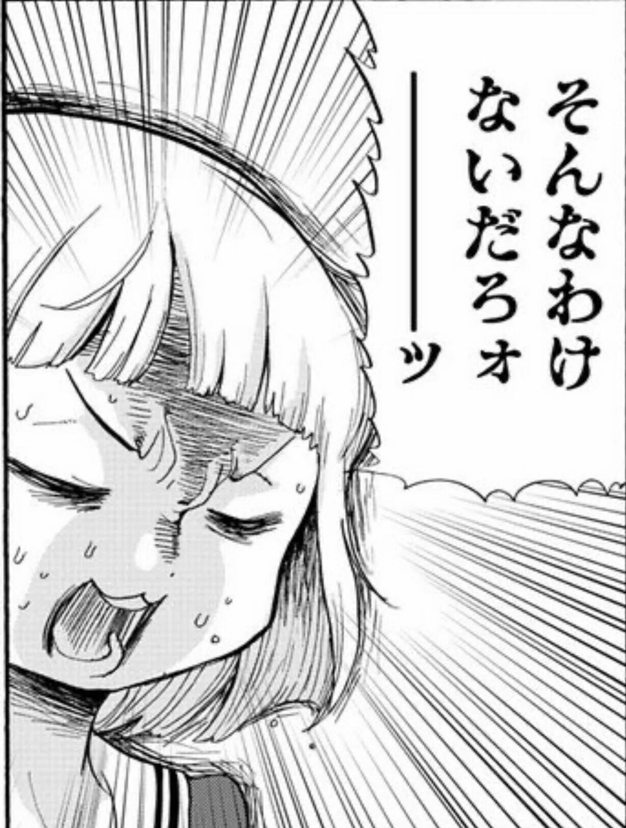 感想「僕の心のヤバイやつ Karte.61」｜ゆんちゃん