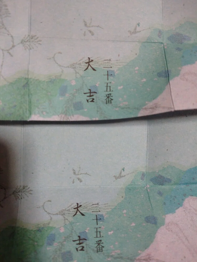 縁みくじ の新着タグ記事一覧 Note つくる つながる とどける