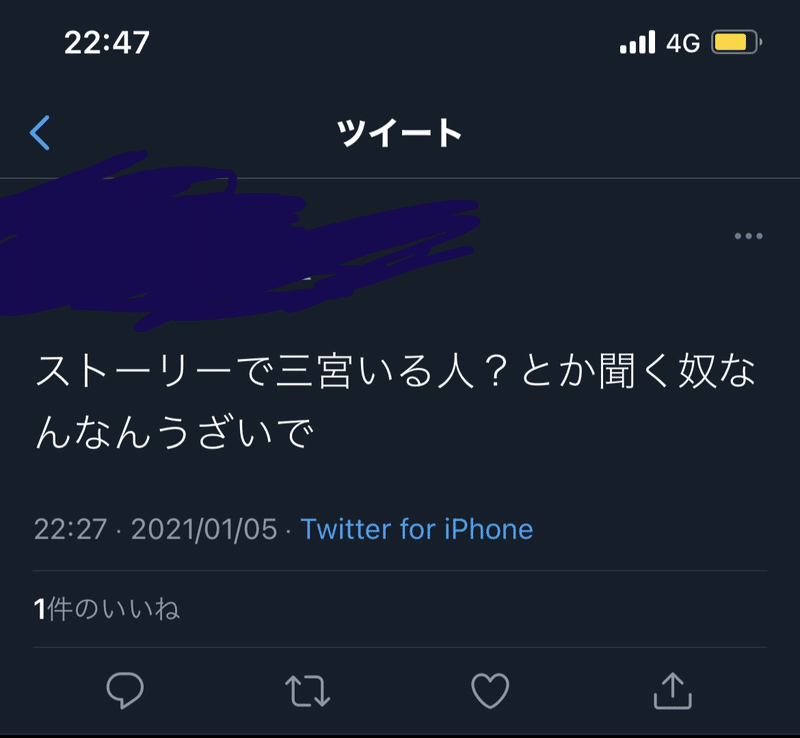 Snsで煽られた話 いやかの Note Snsで煽られた話 いやかの Note