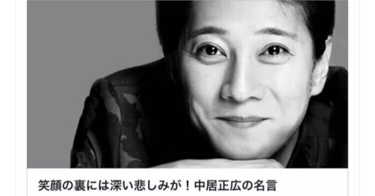 言葉は人を殺しもするし 光を与えることもできる 中居正広の名言には光があった みほ魔法 美保神社 願いが叶う Note