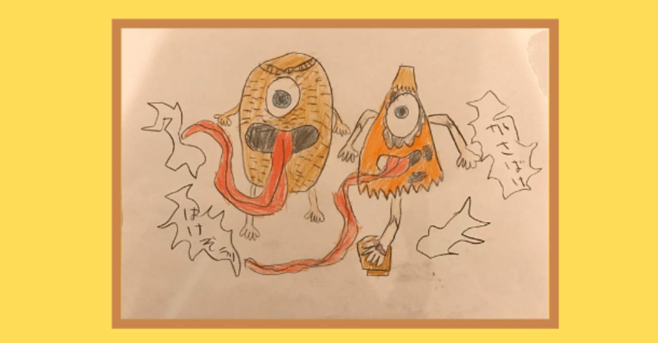 お絵描き 6 妖怪 かさばけ ばけぞうり あき お絵かきと本が大好き Note