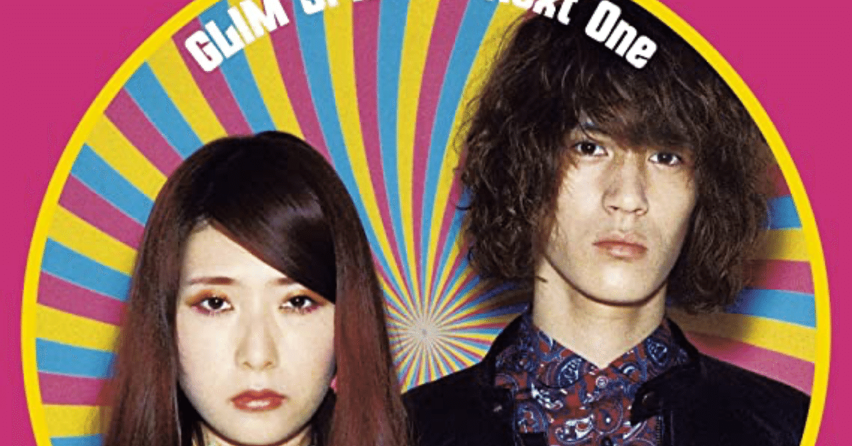 GLIM SPANKY『Next One』｜Masayuki