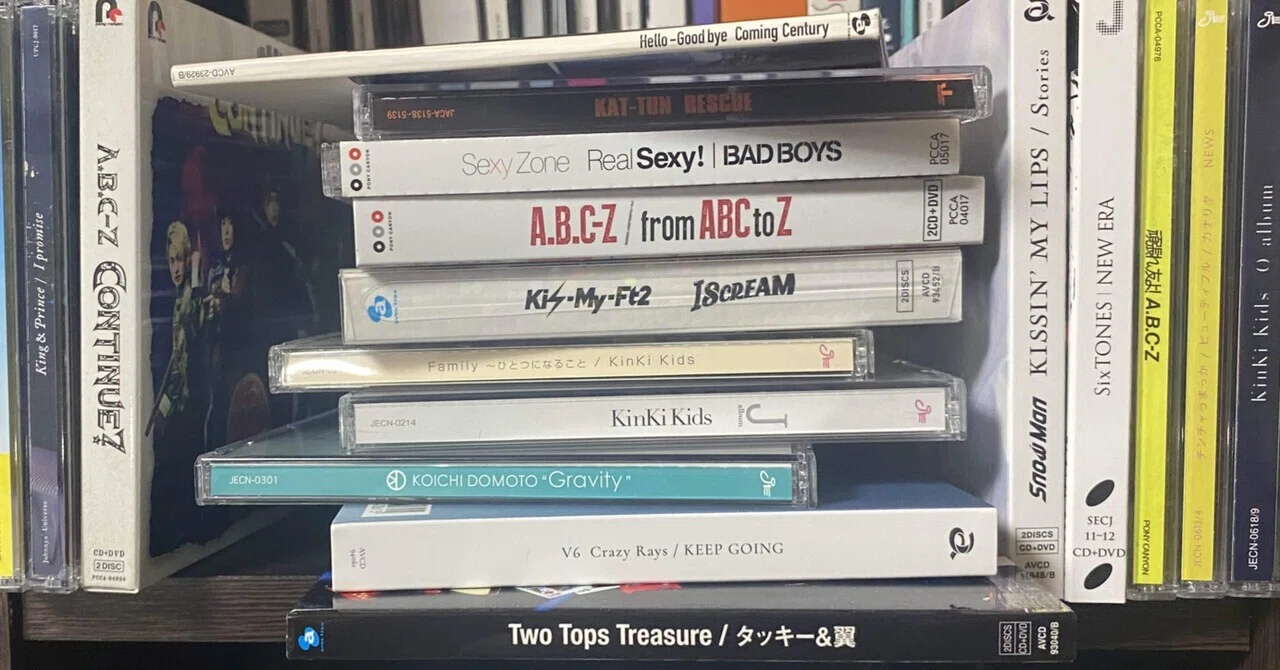 CD戦利品_1（えび，カミセン，KinKi，セクゾ，キスマイ，光一，V6 