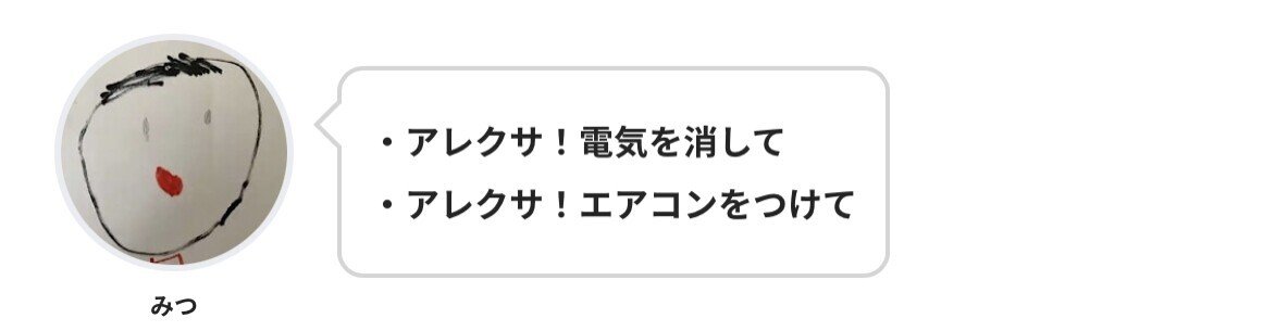 初心者向け】Switch Botで3000円からのスマートホーム化〜Echo