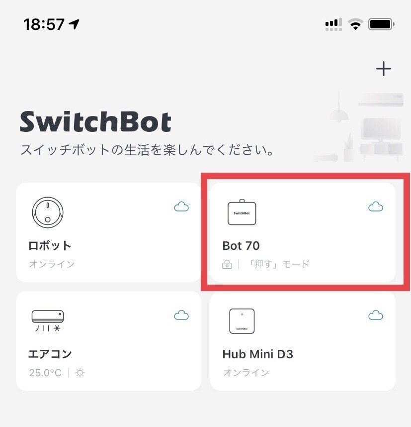 えがおさん 30 スイッチボット 5/23 えがおさん 30 スイッチボット 5