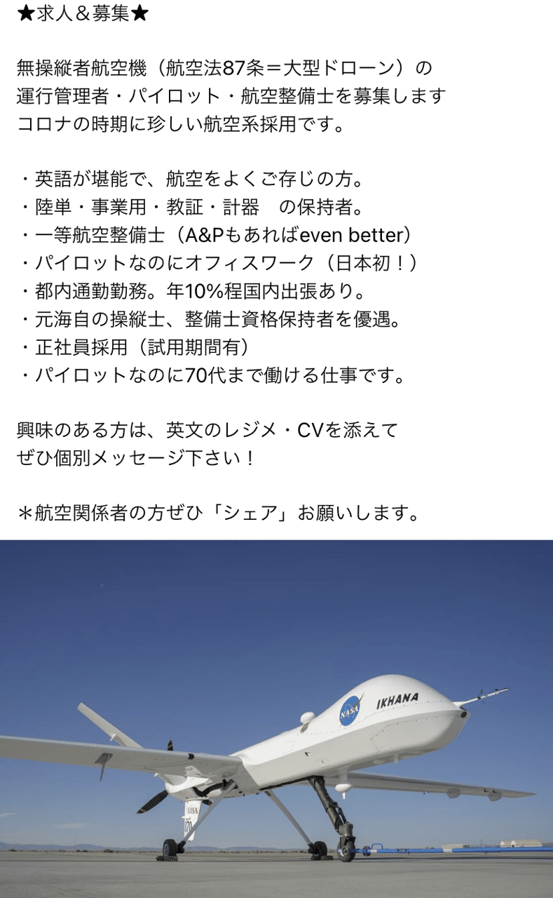 遠隔操縦する 無操縦者航空機 の時代がやってくる Flyingjazzman Note 遠隔操縦する 無操縦者航空機 の時代がやってくる Flyingjazzman Note