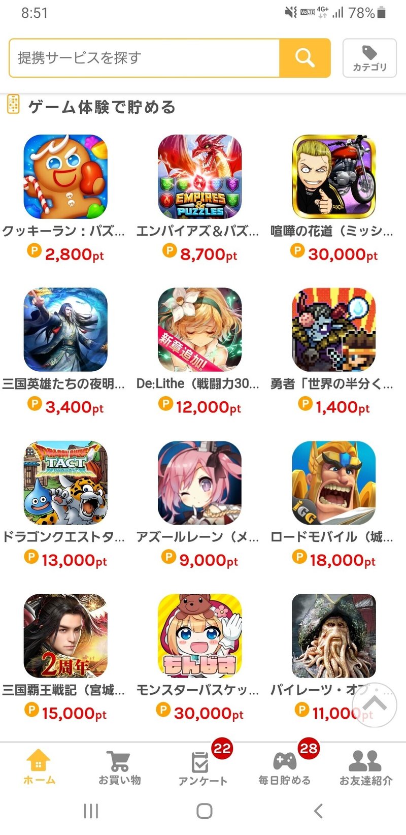学生必見 ゲームアプリで遊びながらお小遣いを稼ぐ裏ワザを公開 ポイ活の世界 お得なポイ活術を伝授 Note 学生必見 ゲームアプリで遊びながらお小遣いを稼ぐ裏ワザを公開 ポイ活の世界 お得なポイ活術を伝授 Note