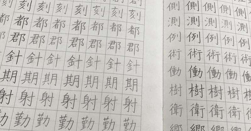 漢字学習に暗記用アプリが役立った話