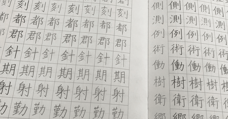 小学3年生の学習記録｜HAL｜note