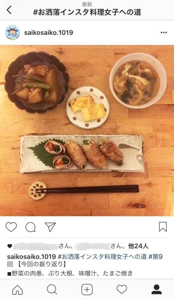 お洒落インスタ料理女子を志して思うこと 野菜子 おかださいこ Note