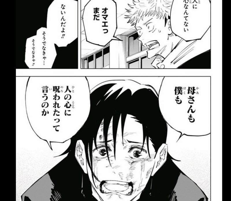 アニメ1本で自己理解 呪術廻戦を観た感想別 あなたの 言いたくても言えない本音 まとめてみた セイナ Note アニメ1本で自己理解 呪術廻戦を観た感想別 あなたの 言いたくても言えない本音 まとめてみた セイナ Note
