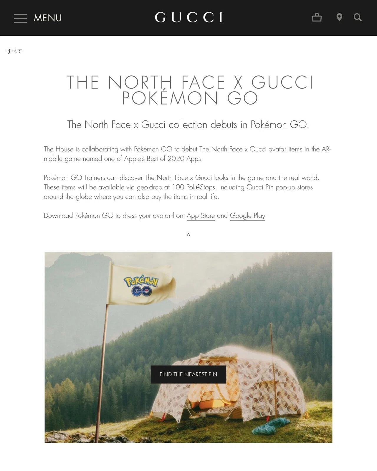 The North Face Gucci In Pokemon Go ブランドコラボのメモ帳 Note