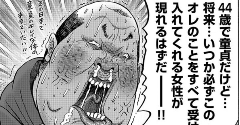 18歳 34歳 独身男性の童貞率は42 Gento Note 18歳 34歳 独身男性の童貞率は42 Gento Note