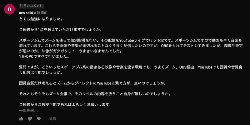 Obsの配信がカクツク原因の調べ方 松井 隆幸 ライブ配信が好きな人 Note Obsの配信がカクツク原因の調べ方 松井 隆幸 ライブ配信が好きな人 Note