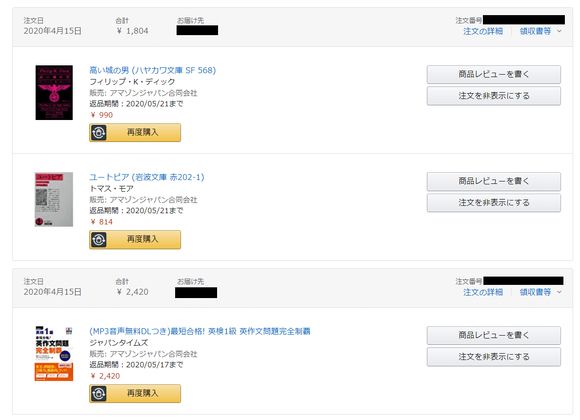 ダダーの日記 改 積読紹介 Vol 006 01 06 ダダー Note