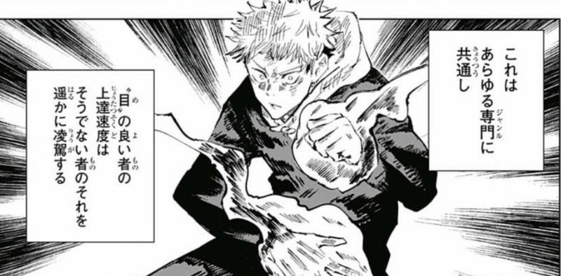 アニメ1本で自己理解 呪術廻戦を観た感想別 あなたの 言いたくても言えない本音 まとめてみた セイナ Note