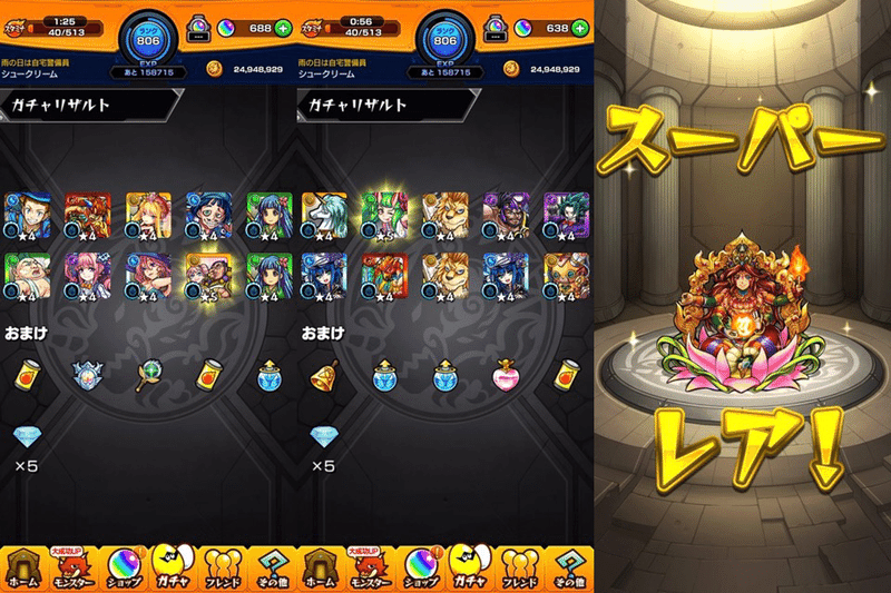 モンスト 激シブすぎてヤバい 新春の超獣神祭をひいてみた さくらんこみはとん Note モンスト 激シブすぎてヤバい 新春の超獣神祭をひいてみた さくらんこみはとん Note
