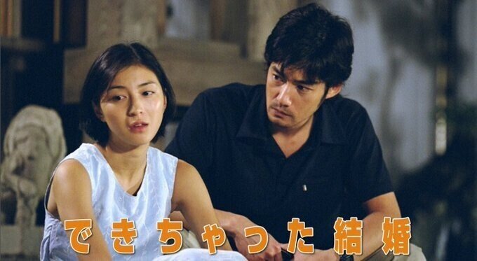 でき婚 ドラマを振り返る あく Note