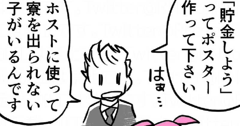 漫画 風俗嬢の貯金のやり方 はらくくるちゃん Note 漫画 風俗嬢の貯金のやり方 はらくくるちゃん Note