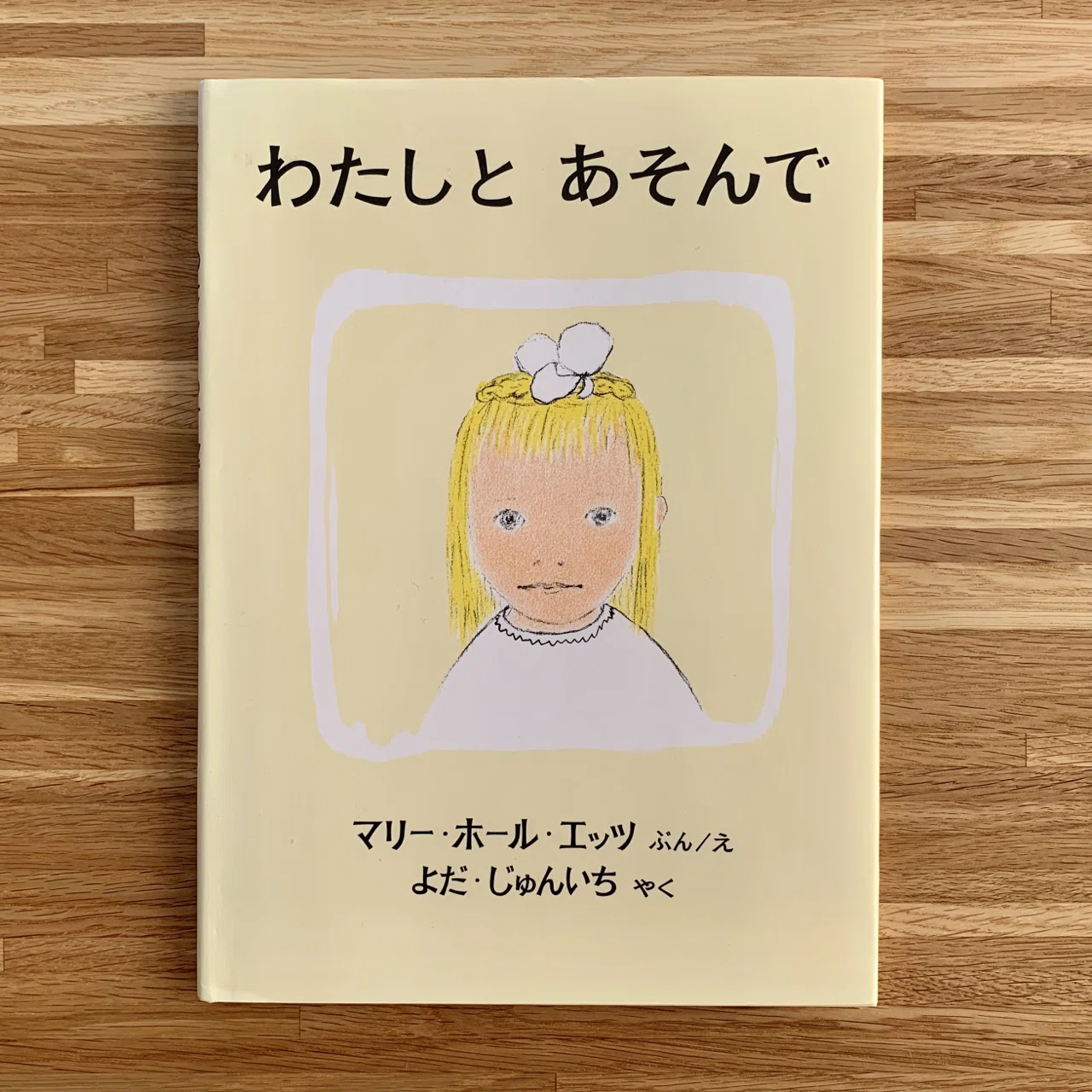 オンラインショップ更新】特集 マリー・ホール・エッツ｜岩瀬まな