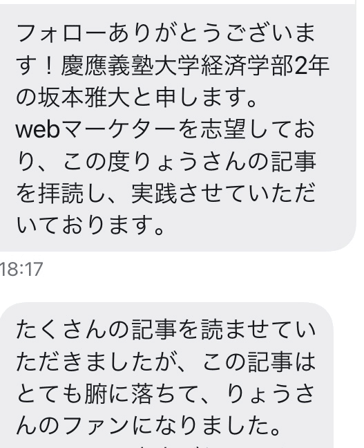Twitterでじっくりファンを増やす７ステップ フォロワーさん3 000人達成感謝記念 りょうさん Note