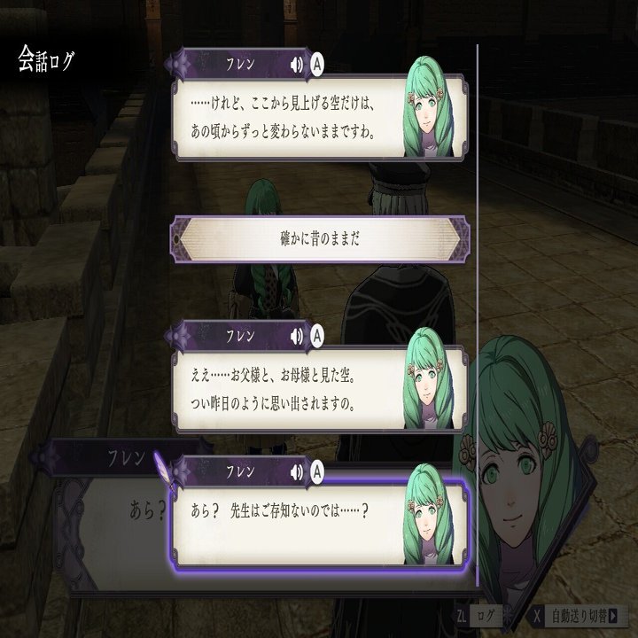 ファイアーエムブレム風花雪月プレイ 考察まとめ 血の呪縛と紋章の力 けろり Note