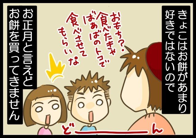 お餅をホームベーカーリーで作ってみた 日常漫画 きょこ 漫画家 Apdだけど楽しく生きてます 仮 21年刊行予定 Note