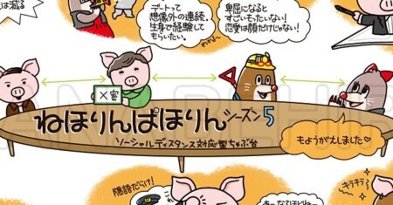 あけましてねほりんぱほりん21 イラスト ありがとうございました さとひ 渡辺裕子 Note