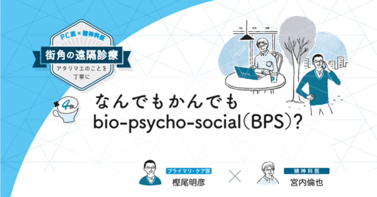 プライマリケアのための こころの診かた | 宮内 倫也 |本 | 通販