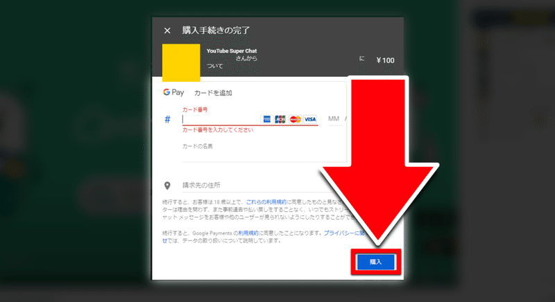 Youtube投げ銭 スパチャ のやり方とは 条件や支払い方法も解説 株式会社メディアエクシード デジタルマーケティング Note Youtube投げ銭 スパチャ のやり方とは 条件や支払い方法も解説 株式会社メディアエクシード デジタルマーケティング Note