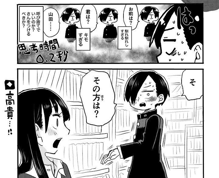 市川京太郎はお行儀がいい 僕ヤバ 小ネタ 不動くん Note 市川京太郎はお行儀がいい 僕ヤバ 小ネタ 不動くん Note