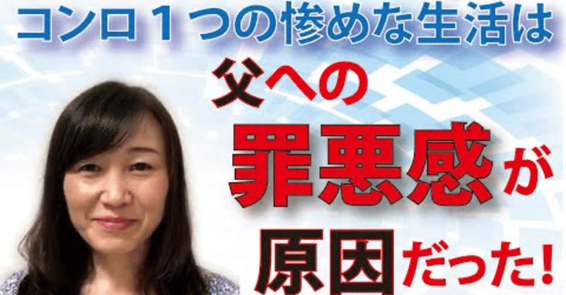 コンロ1つの惨めな生活は父への罪悪感が原因だった Team Abuse 世界から虐待をなくすプロジェクト Note コンロ1つの惨めな生活は父への罪悪感が原因だった Team Abuse 世界から虐待をなくすプロジェクト Note