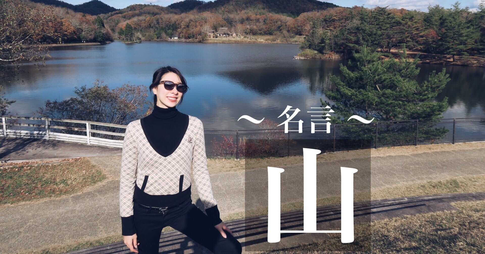 山から学ぶこと 名言集 りかる 健康生活アドバイザー Note 山から学ぶこと 名言集 りかる 健康生活アドバイザー Note