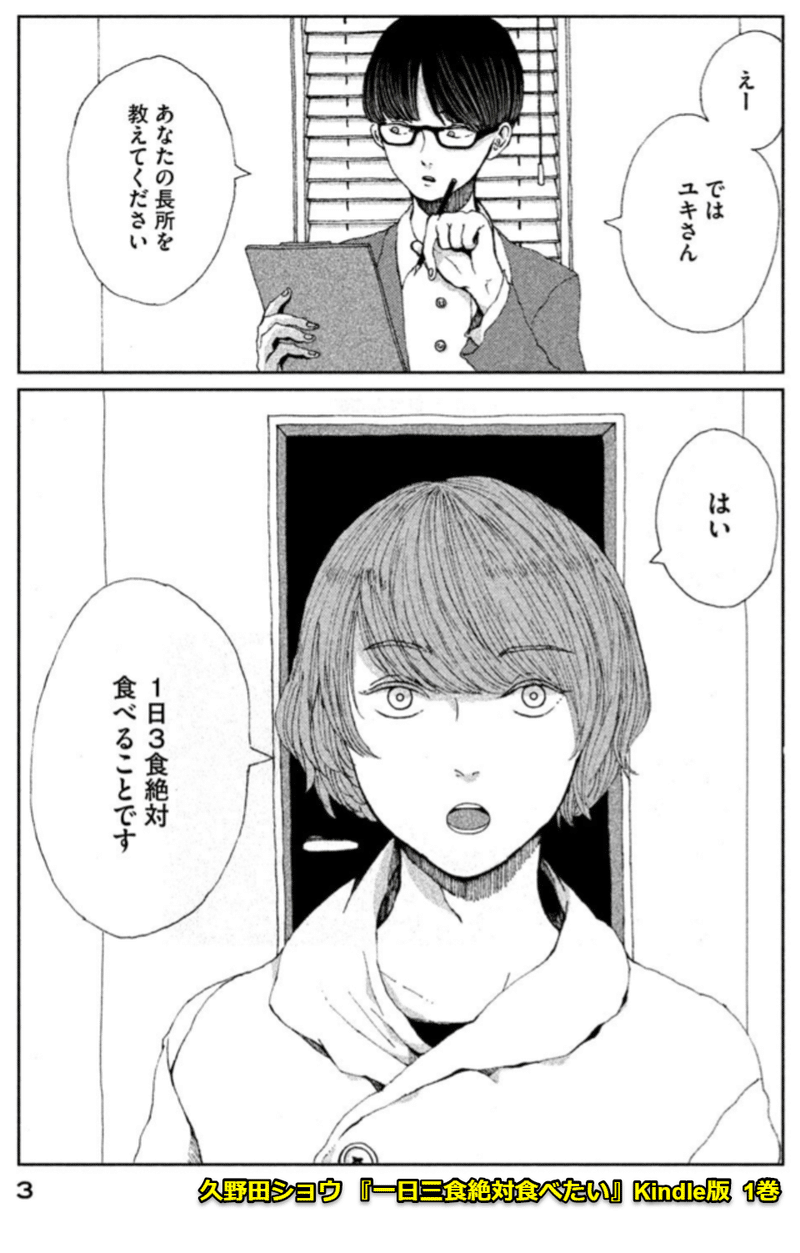 休むのが苦手な人に読んでほしい漫画 F太 Note