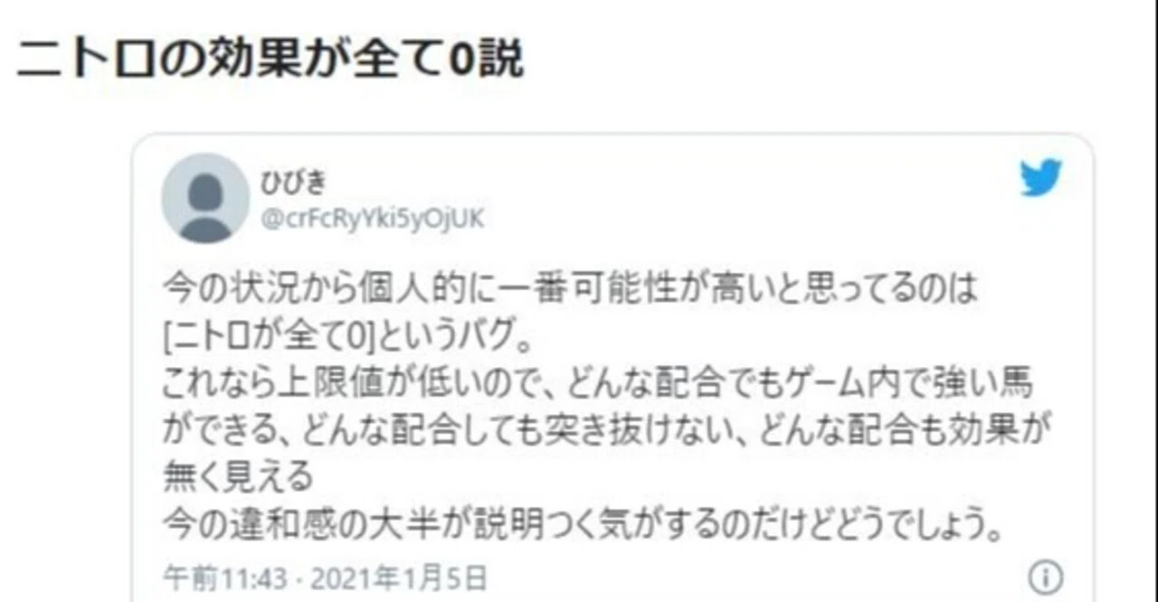 ダビスタでクラブ馬の戦績が良くなる理由 最強の配合についての手ごたえ ニトロの効果が全て0説 白毛の改造インチキ最強馬 ダビスタ Switch 攻略シリーズその5 L Note ダビスタでクラブ馬の戦績が良くなる理由 最強の配合についての手ごたえ ニトロの効果が全て0説 白毛の改造インチキ最強馬 ダビスタ Switch 攻略シリーズその5 L Note