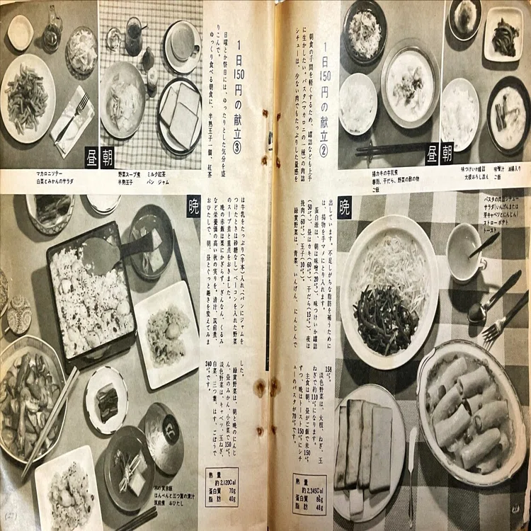 昭和36年の予算別献立と子供を丈夫にする食事｜EAT&ART TARO