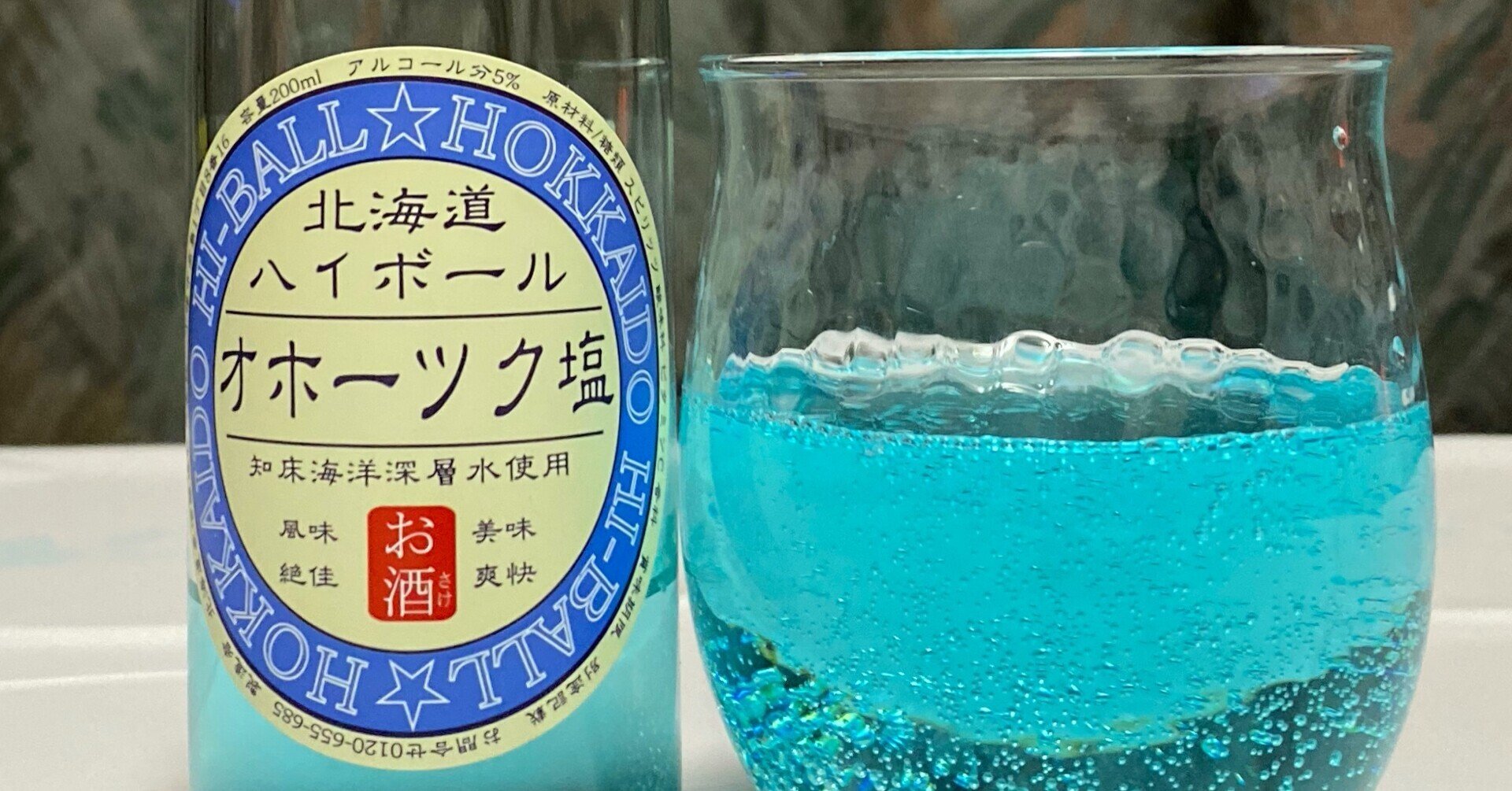 酎ハイレビュー 北海道麦酒株式会社 北海道ハイボール オホーツク塩 日本ワインカタリスト エジマテツヒコ Note 酎ハイレビュー 北海道麦酒株式会社 北海道ハイボール オホーツク塩 日本ワインカタリスト エジマテツヒコ Note