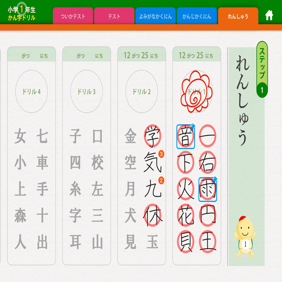 小学生漢字ドリルシリーズ 効率よく漢字を学習するアプリ ミライエデュケーション Note