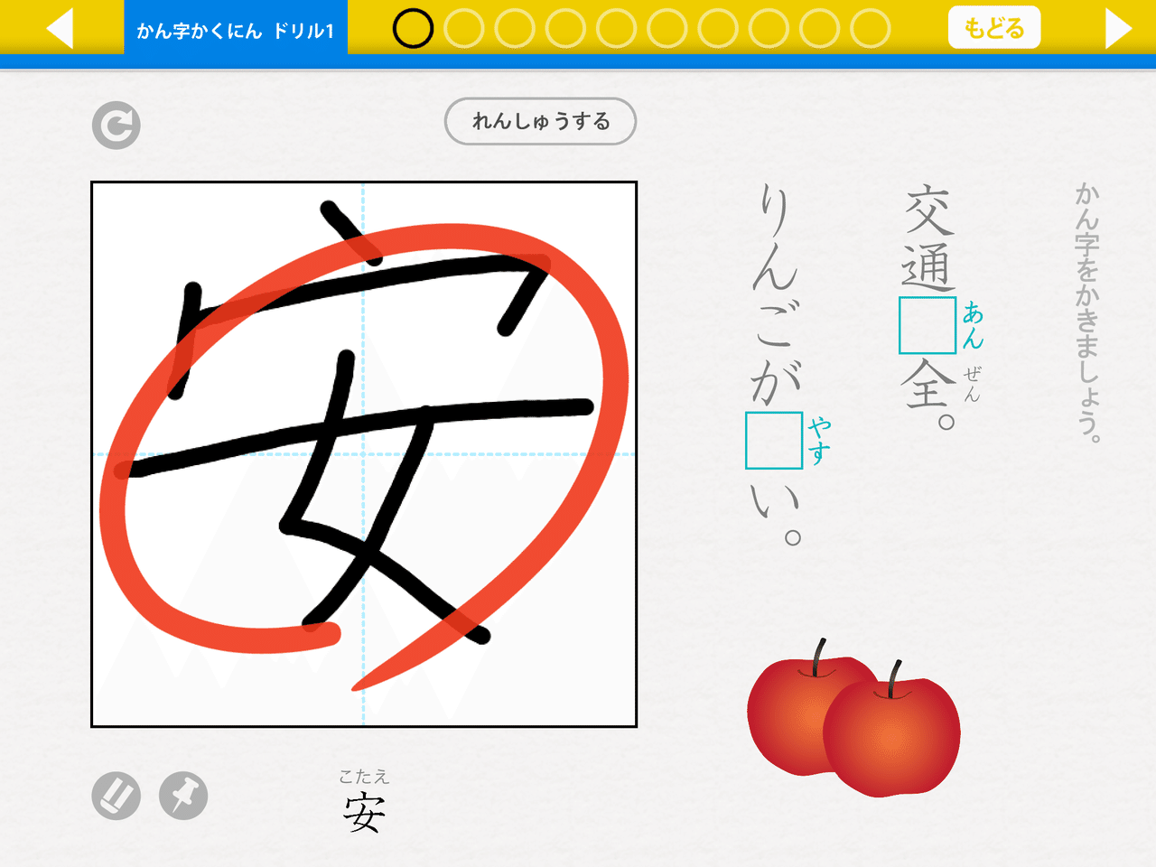 小学生漢字ドリルシリーズ 効率よく漢字を学習するアプリ ミライエデュケーション Note