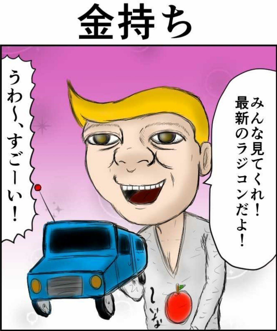 金持ち 石塚大介 ギャグ漫画家 Note 金持ち 石塚大介 ギャグ漫画家 Note