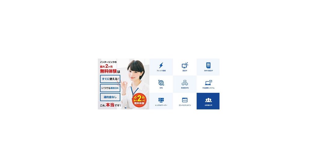 株式会社インターリンク 株式会社インターリンク