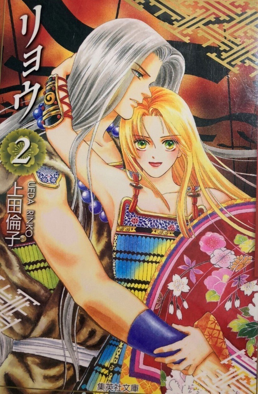 現代を生きるjk 実は源義経 京大しょうがっこう Note 現代を生きるjk 実は源義経 京大しょうがっこう Note