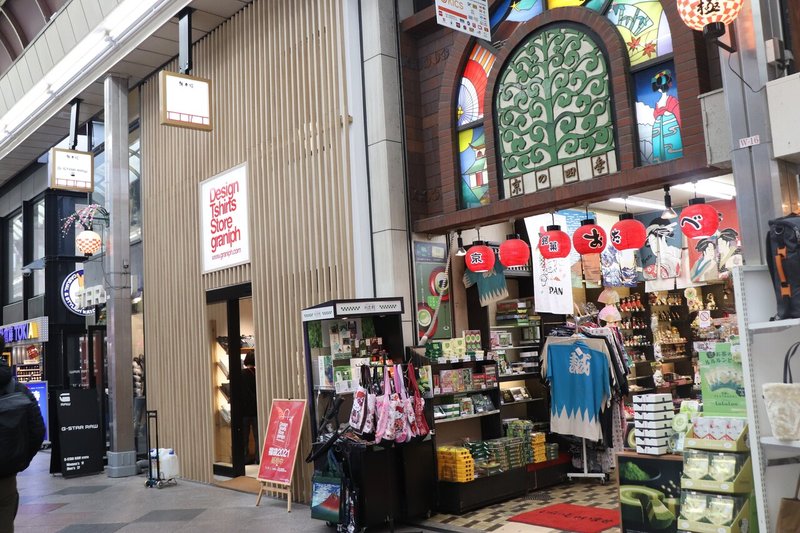 商店街で京都のお土産を探してみた 舟田琉人 商店街メモ Note 商店街で京都のお土産を探してみた 舟田琉人 商店街メモ Note