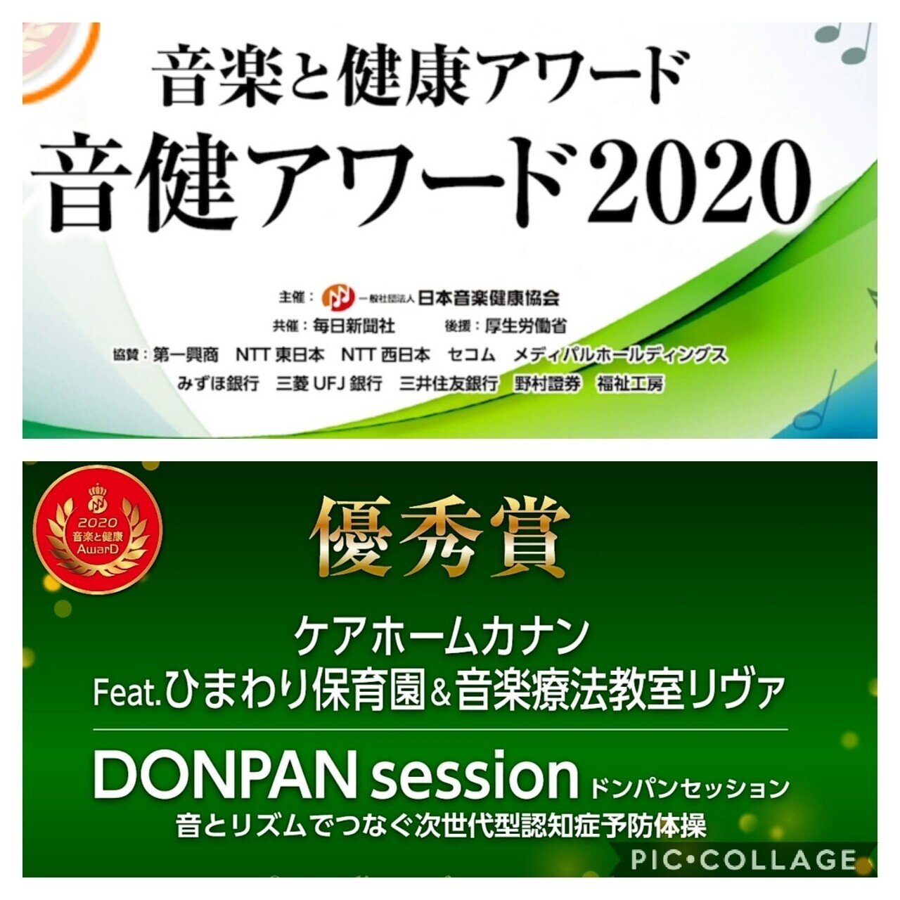 音健アワード全国大会3年連続優秀賞 秋田ドンパン節 Donpan Jazzy House Mix 音とリズムで繋ぐ次世代型認知症予防 Djの経験を活かした 次世代型介護予防体操 Note 音健アワード全国大会3年連続優秀賞 秋田ドンパン節 Donpan Jazzy House Mix 音とリズムで繋ぐ次世代型認知症予防 Djの経験を活かした 次世代型介護予防体操 Note