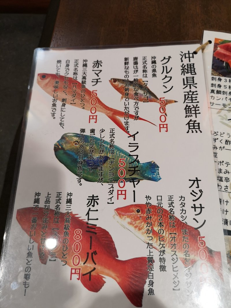 沖縄旅行グルメ編 Gatyan Note 沖縄旅行グルメ編 Gatyan Note