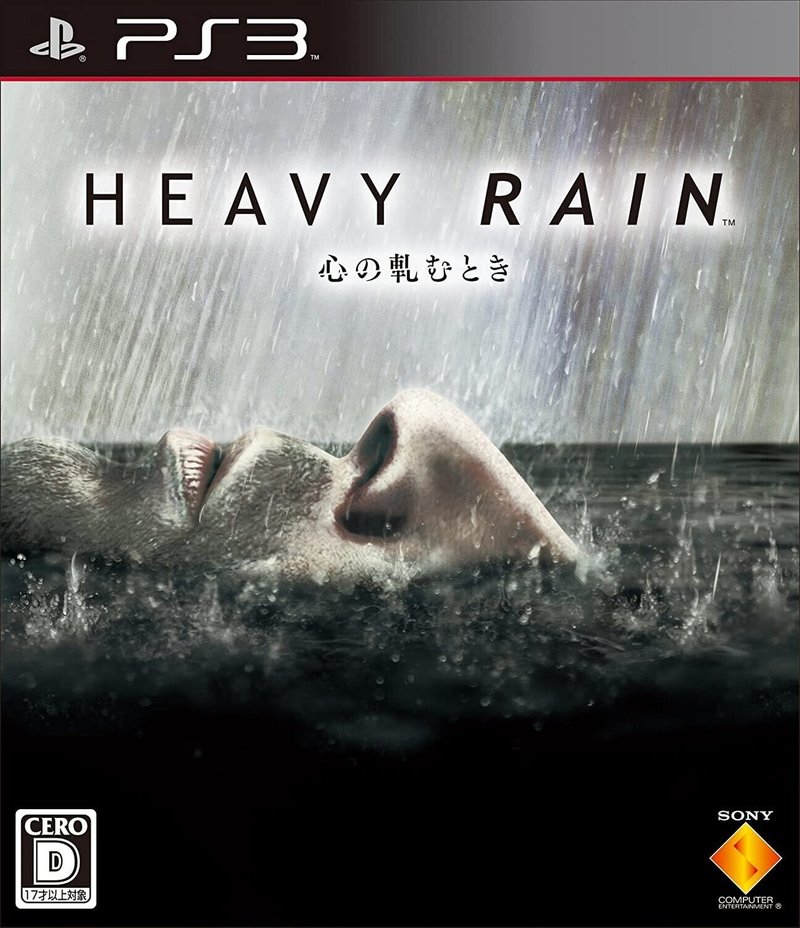 Advゲームレビュー Heavy Rain 心の軋むとき Playstation3 10 魚がとれた Note Advゲームレビュー Heavy Rain 心の軋むとき Playstation3 10 魚がとれた Note