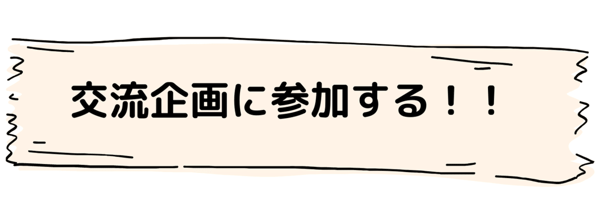 東大院生がWeb起業で (22)