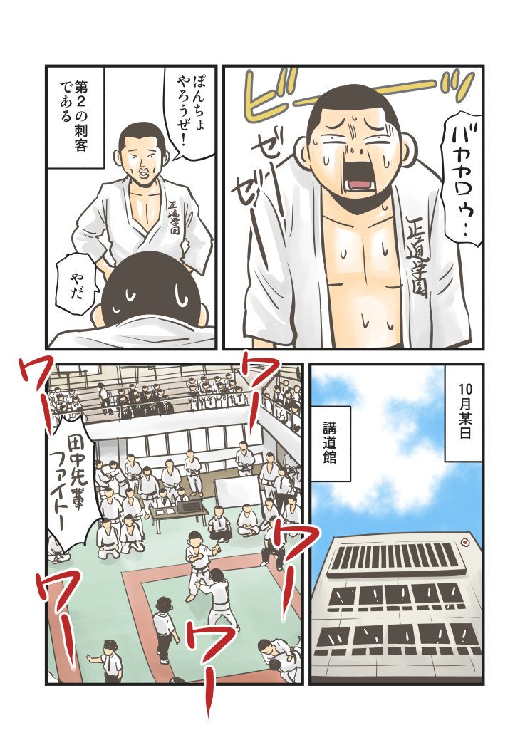 ぽんちょの日常10_216