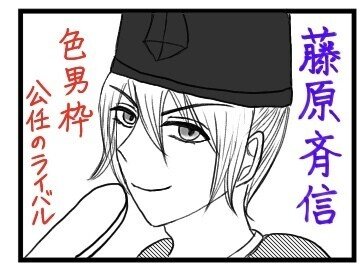 四納言 後編 皐月あやめ Note 四納言 後編 皐月あやめ Note