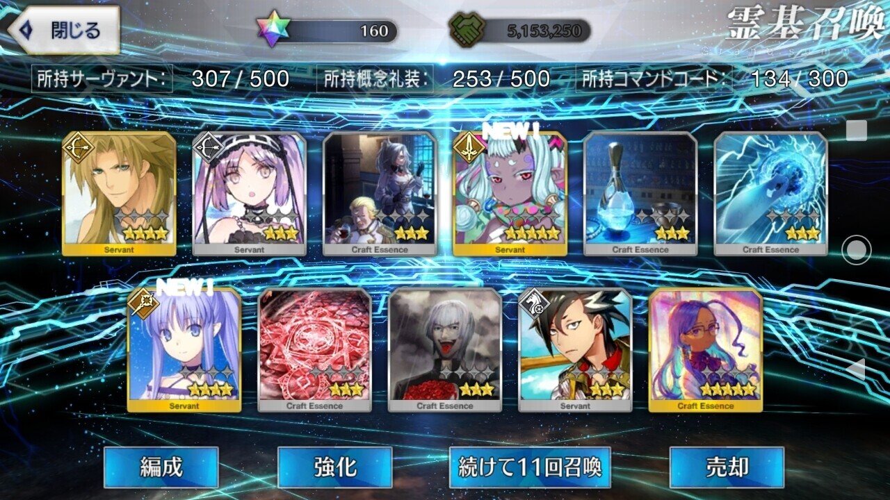 Fgo ガチャ結果 平安京ピックアップ2 天地無用 Note Fgo ガチャ結果 平安京ピックアップ2 天地無用 Note